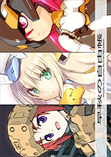 早秋の自由帳 No.03